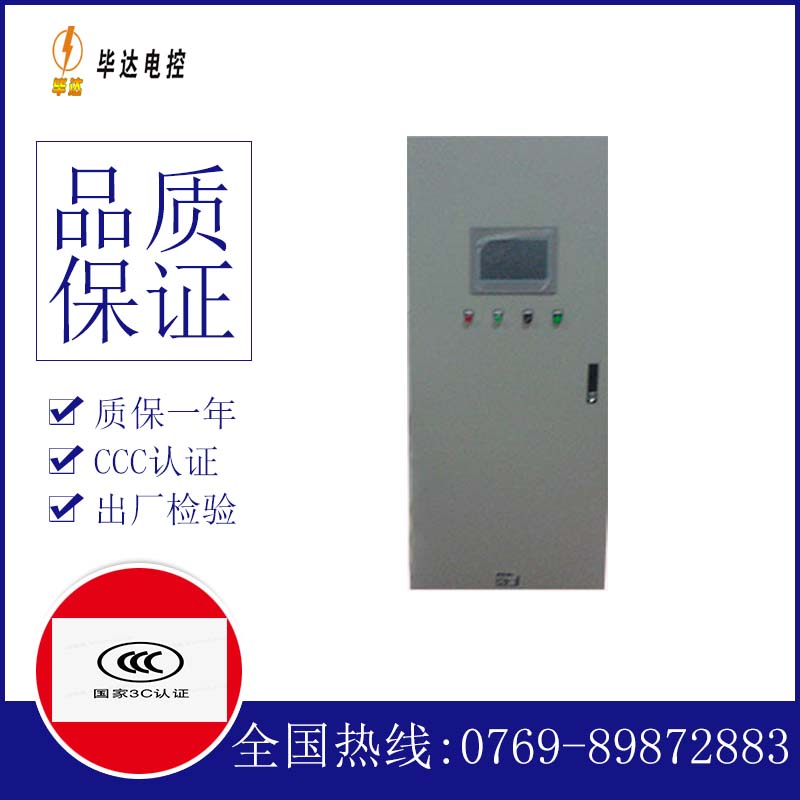 陆丰变频控制箱