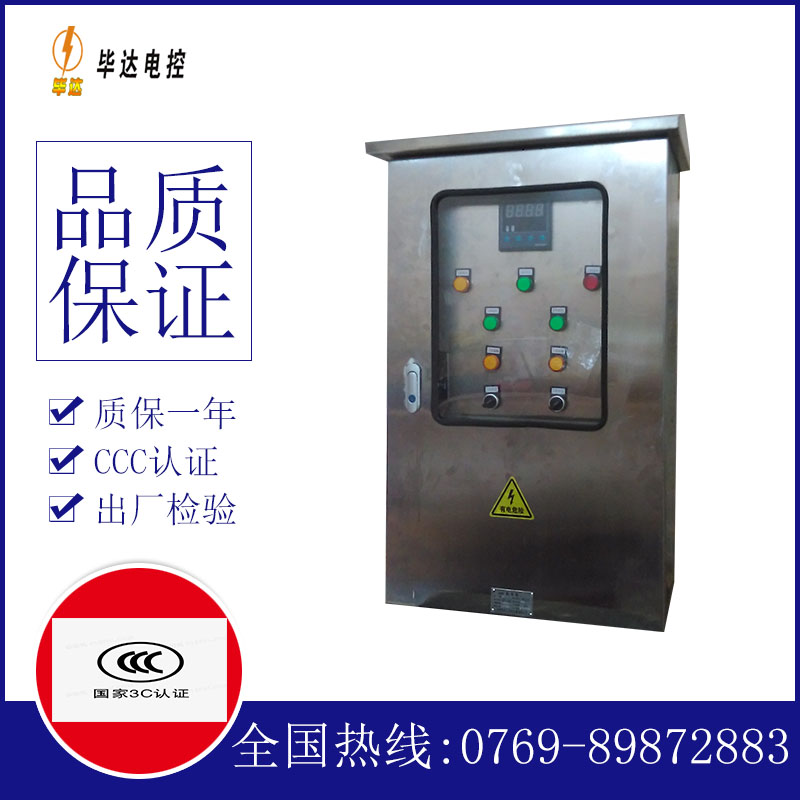 陆丰路灯控制箱