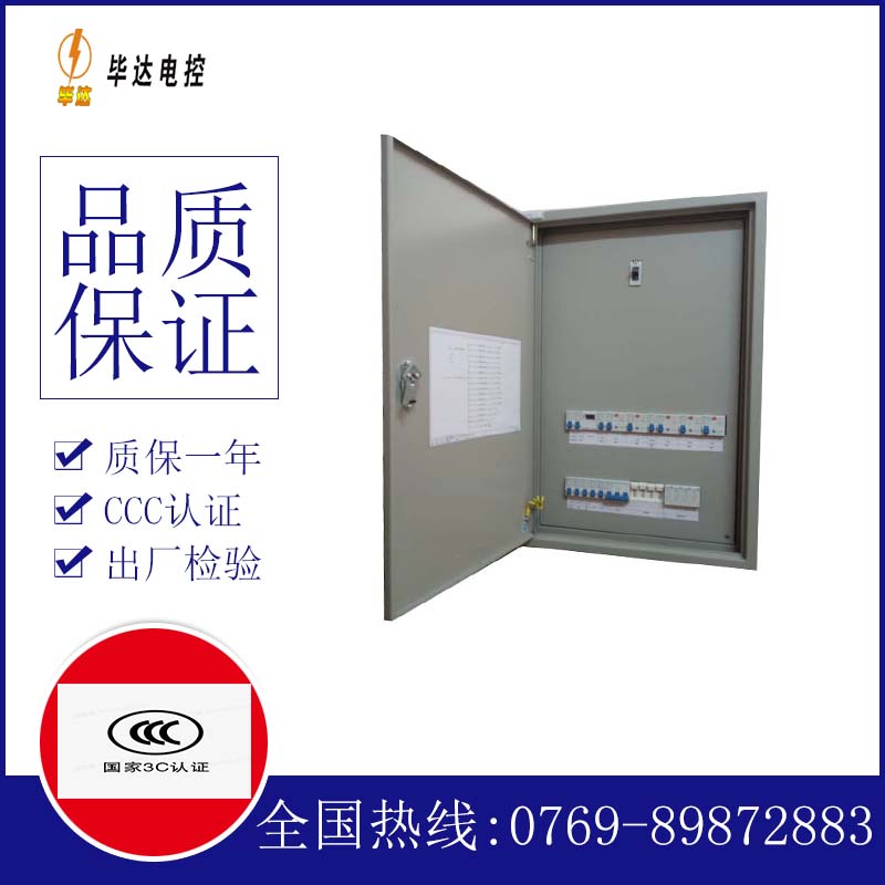 陆丰成套配电箱